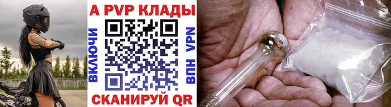 A-PVP кристаллы Спасск