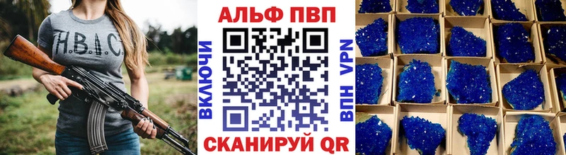 Альфа ПВП кристаллы кракен tor Спасск