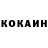 КОКАИН Перу Iskander me