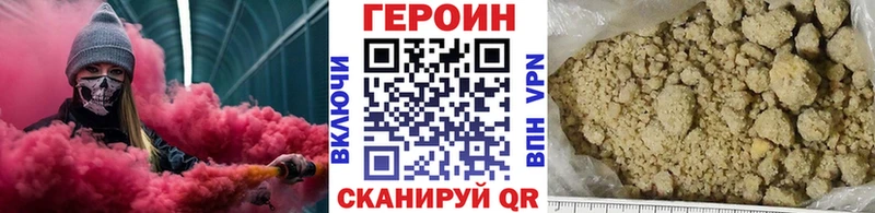 ГЕРОИН хмурый  Спасск 