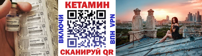 купить наркоту Спасск КЕТАМИН VHQ