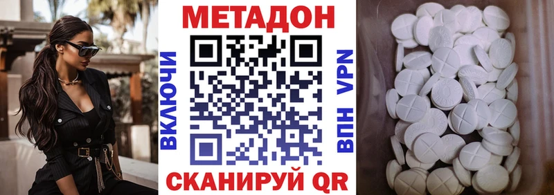 МЕТАДОН кристалл  ОМГ ОМГ   Спасск 